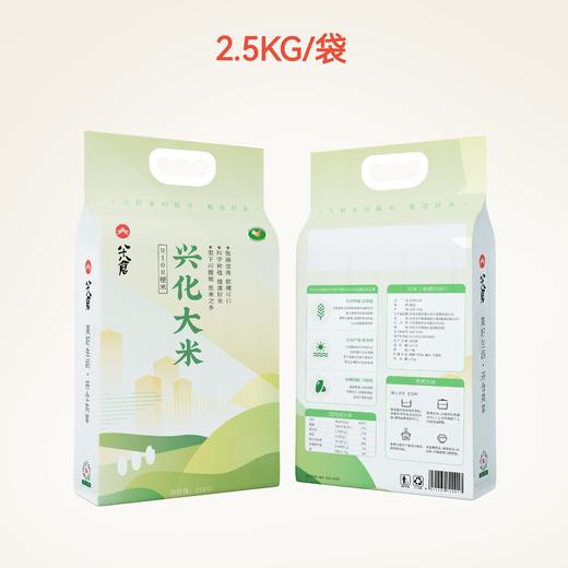 八十八仓甄选兴化大米2.5kg 商品图0