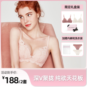【镇店爆款】小胸大无钢圈舒适文胸罩bra聚拢内衣-寇莉2套装