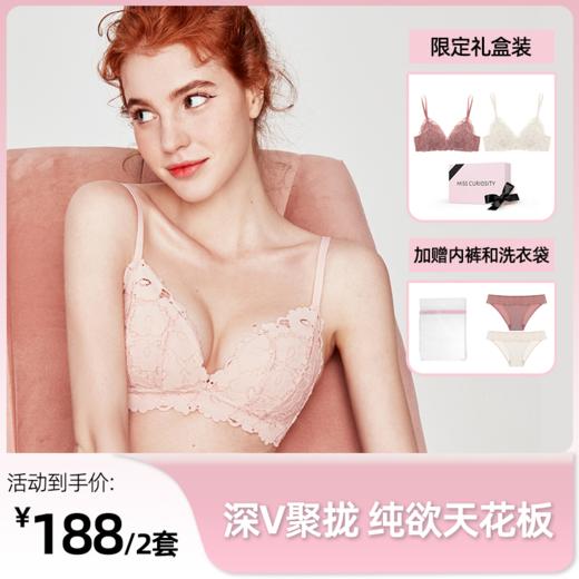 【镇店爆款】小胸大无钢圈舒适文胸罩bra聚拢内衣-寇莉2套装 商品图0