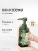 【20元会员福利】水之蔻精油香氛沐浴露100ml*2支 （中小样） 商品缩略图2