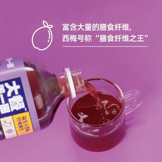 【秒杀】顶真益生元西梅纤维果饮（500ml*3瓶） 商品图4