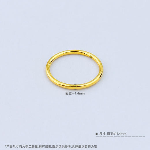 【限时克减150元】足金999.9 #固口戒指 #线戒 #条戒 实心素圈戒指光圈戒指圈戒（面宽约1.2-1.6mm)(JZ00900)（预售产品下单后不退款不退货不换货不补差价 商品图3