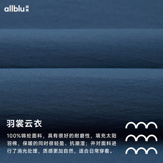 【羽裳云衣】幼岚童装 中式机能马甲轻盈保暖24秋季新款儿童男女童 商品图4