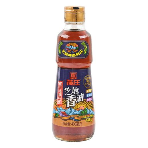 燕庄特级初榨芝麻香油400ml/瓶 商品图0