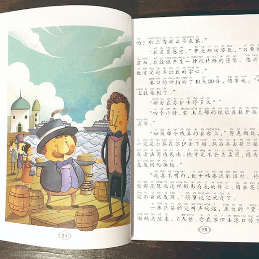 儿童文学 八十天环游地球 平装塑封 商品图5