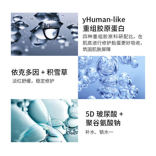 可复美 重组胶原蛋白肌御修护次抛精华30支（胶原大次抛）防伪可查 商品图3