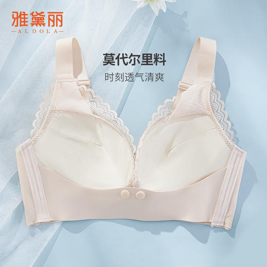 雅黛丽哺乳内衣夏季薄款产后喂奶怀孕期专用文胸大码聚拢胸罩女 商品图2