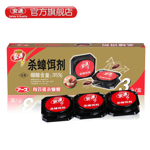 【2026年7月】安速TM_蟑螂饵剂 商品图0
