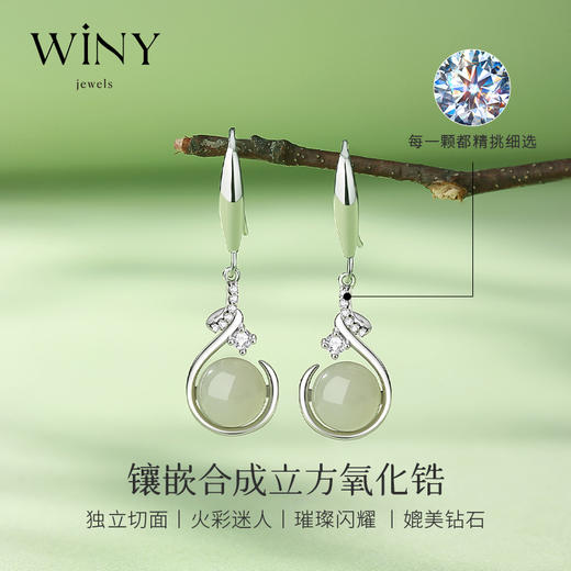 Winy925纯银2024新品倾慕耳饰配证书送女友闺蜜老婆爱人节日生日礼物 商品图3