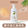 【门店直发】多芬牛奶椰子芒果润肤乳身体乳干性秋冬保湿滋润补水 商品缩略图2