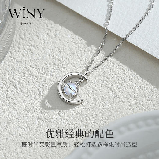 Winy925纯银2024新品星月幻梦项链送女友闺蜜老婆爱人节日生日礼物 商品图1