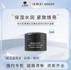 【HF】无忧购阿玛尼黑钥匙至臻奂颜面霜5ml 黑曜石补水修护（截单后3-5天发货) 商品缩略图3