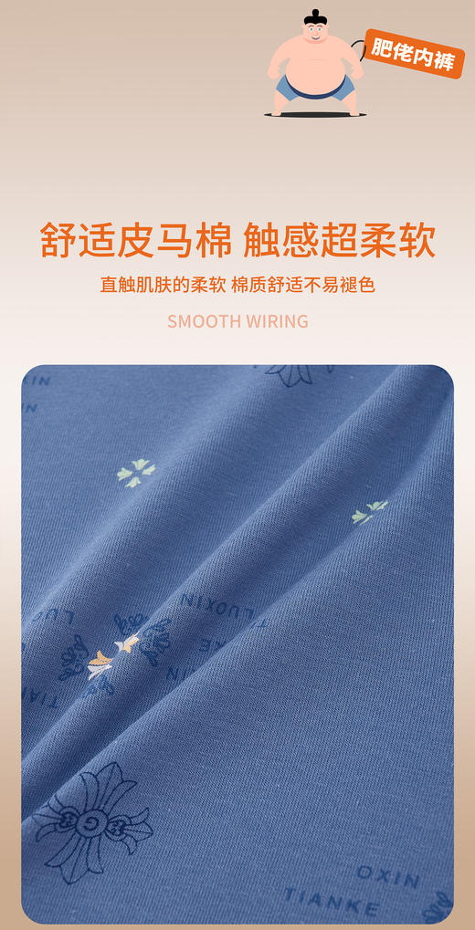 男士肥佬裤特大超大加肥加大皮马棉舒适内裤老板裤胖仔肥仔裤73285/9568/9555/9562/6650/9561 商品图5