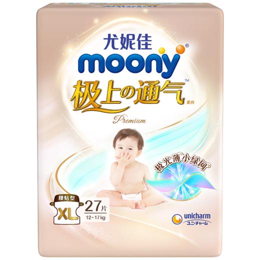 【2026-7-31】Moony-极上通气腰贴型XL27 商品图0