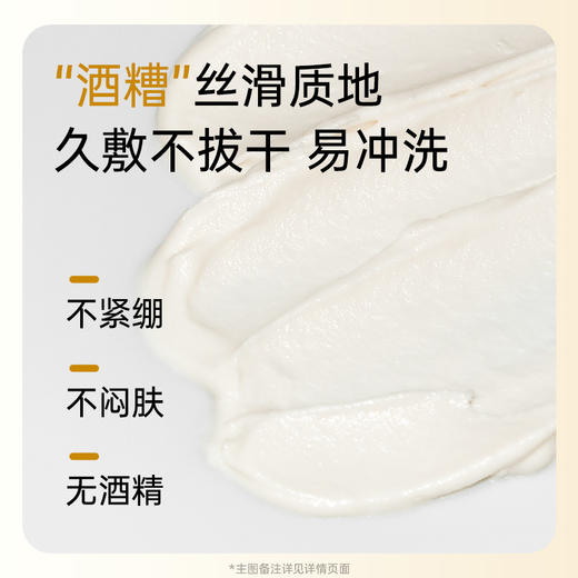 【100膜币+29.9元】膜法世家半乳糖酵母细嫩透亮泥膜75g 商品图2