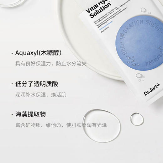 【3盒装】蒂佳婷（Dr.Jart）补水面膜蓝药丸活力水润面膜 5片/盒 商品图1