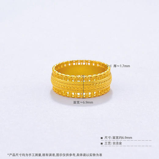 【限时克减150元】足金999.9 古法镂空花丝固口戒指编织纹腰缠万贯双排铜钱固口圈戒固口圈戒（面宽约6.6-7mm）(ANWZGFJZ00037-1)（预售产品下单后不退款不退货不换货不补差价 商品图3