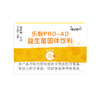 Leven乐馚PRO-AD重塑型益生菌固体饮料 商品缩略图4