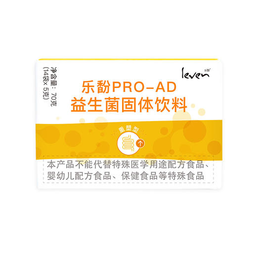 Leven乐馚PRO-AD重塑型益生菌固体饮料 商品图4