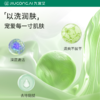 九宫艾艾草清爽沐浴露 持久留香 滋润保湿 商品缩略图5