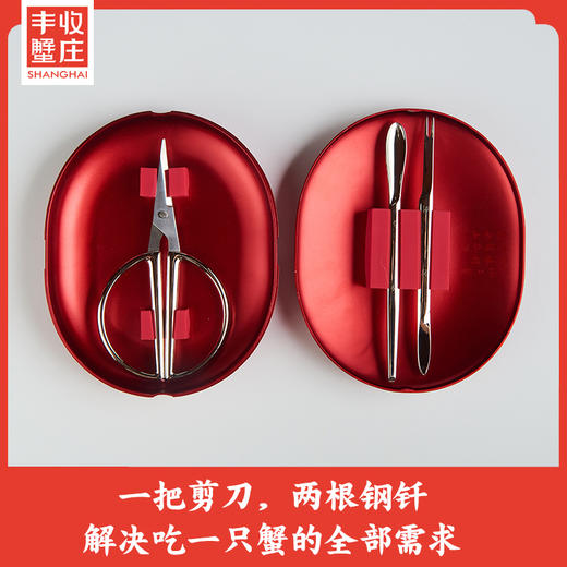 丰收蟹庄吃大闸蟹工具吃蟹神器拆蟹钳家用送礼正品三件套 商品图2