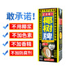 椰树椰汁 245ml*6盒 植物蛋白饮料 正宗海南特产 整组装 /水饮冲调 /饮料 /植物蛋白饮料 商品缩略图2