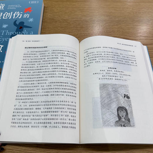 官网 儿童心理创伤的预防与疗愈 彼得 莱文 玛吉 克莱恩 创伤疗愈经典书系 儿童心理创伤预防疗愈 心理学书籍 商品图4