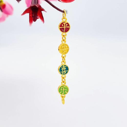 【限时克减150元】足金 古法低温珐琅平安喜乐手串配件Diy手串配件延长链配件（珐琅配件为实心）(AMGFSC01281)（预售产品下单后不退款不退货不换货不补差价 商品图0