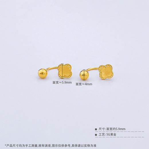 【限时克减150元】足金999 5G黄金四叶草圆珠耳钉(AR5GES00003)（预售产品下单后不退款不退货不换货不补差价） 商品图3