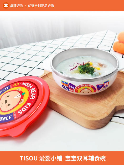 TISOU爱婴小铺宝宝辅食碗婴儿专用不锈钢双耳碗儿童家用吃饭餐具 商品图0
