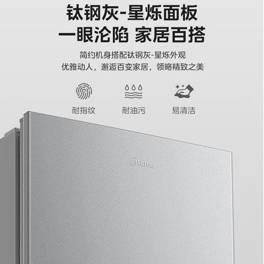 美的冰箱MR188E 商品图4
