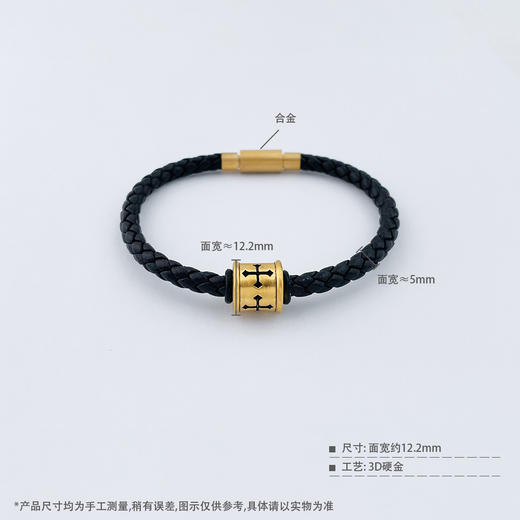 【限时7.5折】【定价黄金】足金 #电黑金 3D硬金电黑金十字信念图文不可调节黑编织皮绳手链成品手串（扣饰材质为合金，绳约5mm）(RFXMB0060-A)（预售产品下单后不退款不退货不换货不补差价） 商品图3