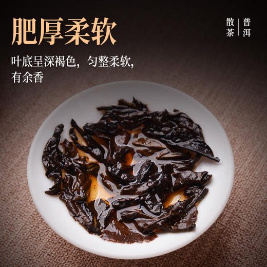 茶人岭普洱茶(熟茶)散茶臻享装200克×2 商品图4