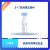 Myco-Off Mycoplasma Cleaner 商品缩略图0