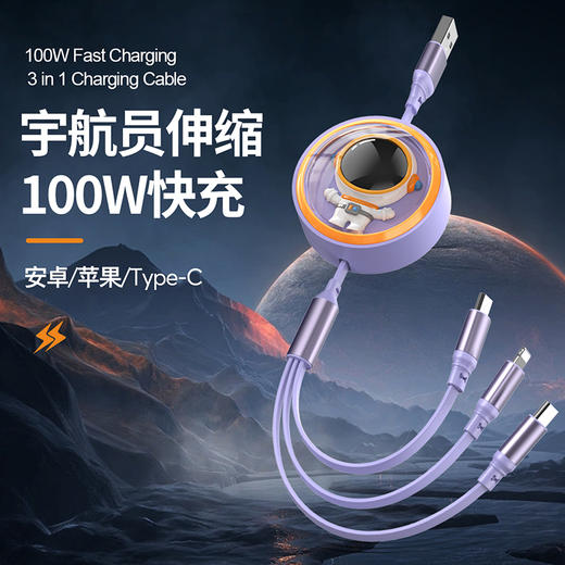 科迈升 宇航员一拖三数据线YM-X009 商品图6