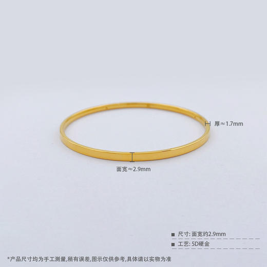 【限时克减150元】足金无氰超轻5D硬金空心固口手镯素圈光圈四方固口手镯（面宽约2.7-3.1mm，厚约1.7mm)(AR5DSZ00019)（预售产品下单后不退款不退货不换货不补差价） 商品图3