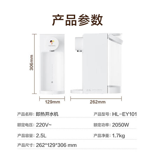 海尔兄弟 电热水瓶 电水壶台即热饮水机 多功能除氯台式免安装家用恒温调奶器 2.5L四档调温/3秒即热EY101 商品图7