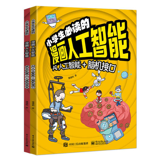 人工智能 商品图0