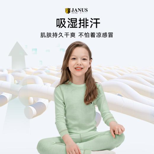 JANUS 【经典升级款】 儿童 羊毛秋衣/秋裤 尺码90-170 商品图3