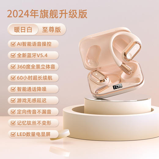 2024新款智能AI语音耳机OWS挂耳式S108蓝牙耳机超长续航降噪 商品图2