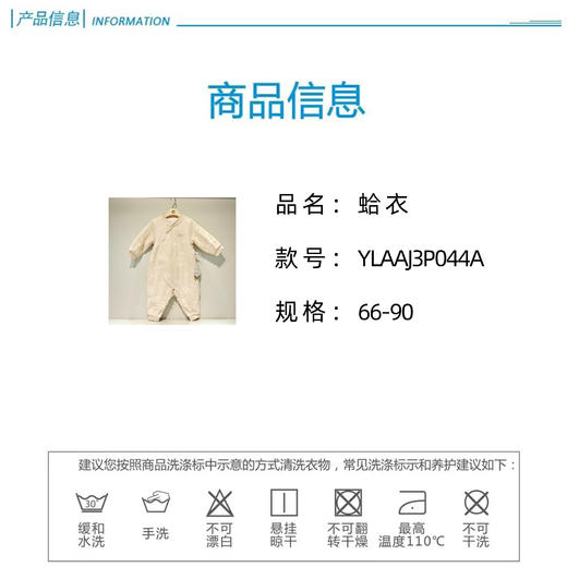 英氏-内衣类（秋）G3静有机夹棉襟蛤白沙米黄66CM 商品图5