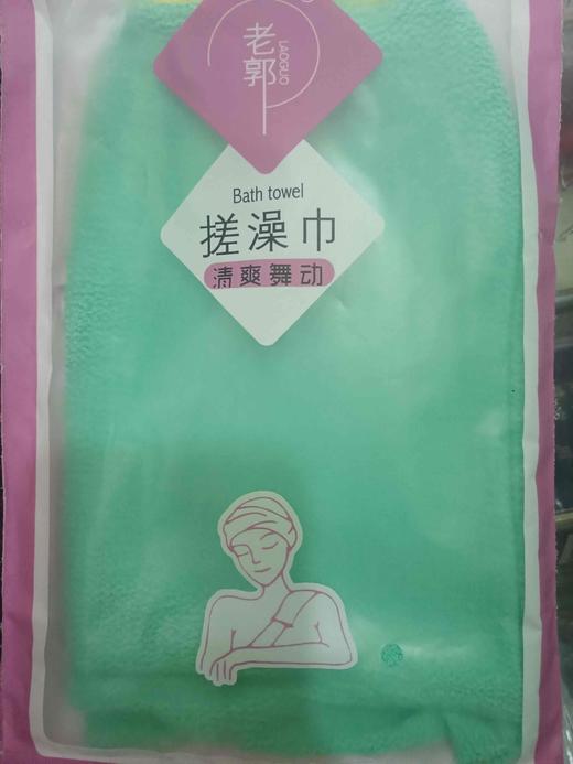 老郭洗澡巾2号 商品图0