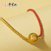 牛首山足金牛转乾坤手链黄金真金男女款纯金手链送闺蜜礼物送老婆 商品缩略图3
