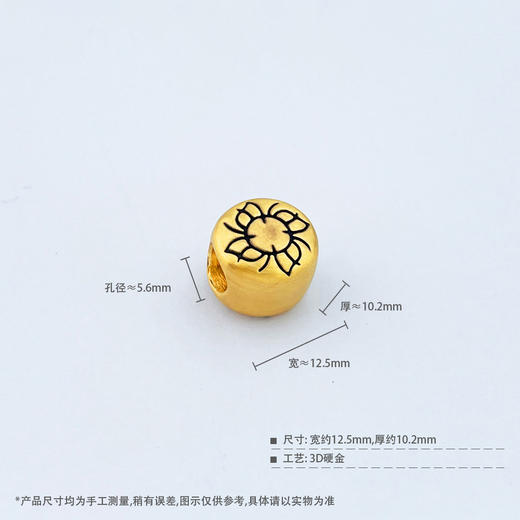 【限时7.5折】【定价黄金】足金 #电黑金 3D硬金电黑金手串配件权利图纹Diy手串配件(V3DSC00403)（预售产品下单后不退款不退货不换货不补差价） 商品图3