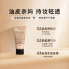 【HF】无忧购兰蔻持妆轻透粉底液PO-01 5ml（截单后3-5天发货) 商品缩略图1