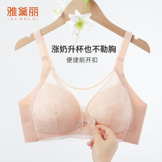 雅黛丽孕妇内衣孕期哺乳期专用前开扣大胸显小全罩杯薄款文胸罩 商品图1