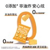 【乐刻甄选】轻食兽北海道乳酪玉米奶酥15g*8袋 商品缩略图1