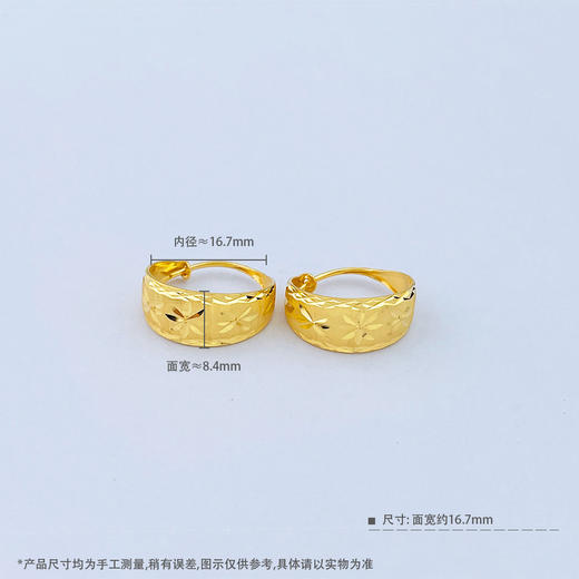 【限时克减150元】足金999.9 车花蛇肚耳饰耳圈耳包(ES00645)（预售产品下单后不退款不退货不换货不补差价 商品图4