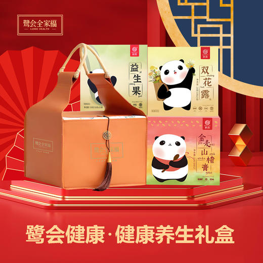 鹭会健康」健康养生礼盒 给最想守护的你~ 商品图1