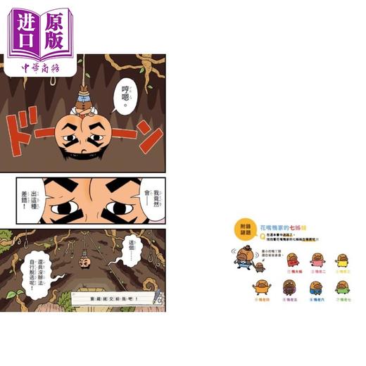 【中商原版】屁屁丹迪01 宝藏就交给我吧 屁屁侦探新系列 港台原版 侦探推理童书 冒险故事漫画 融入推理益智游戏 寓教于乐 商品图2